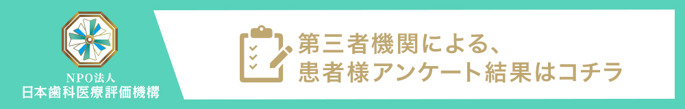 中央区でおすすめの歯医者、水天宮前かきがら歯科・口腔外科の評判と口コミ