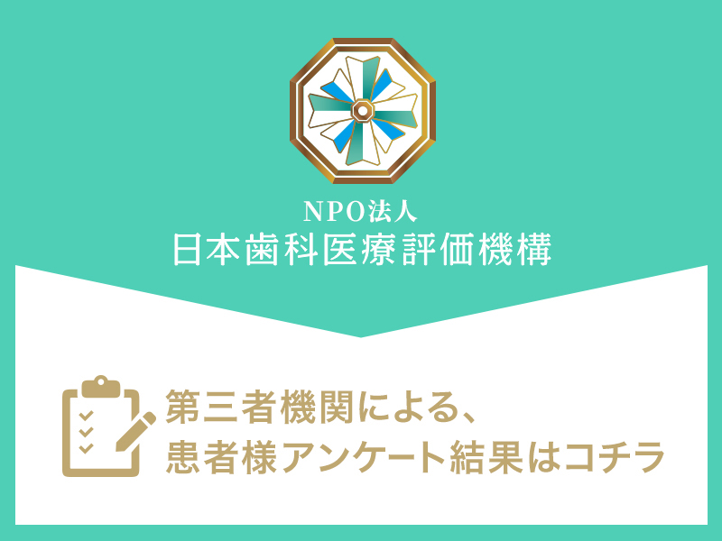 中央区でおすすめの歯医者、水天宮前かきがら歯科・口腔外科の評判と口コミ