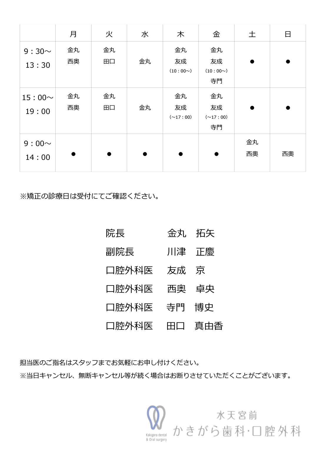 出勤表